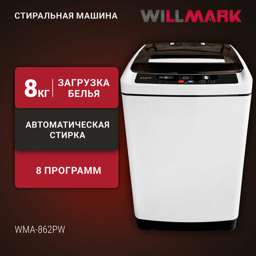 Где купить Стиральная машина WILLMARK WMA-862PW (автомат,8кг, верт. загрузка, пластик. крышка, 2 нал. отв, белая) Willmark 