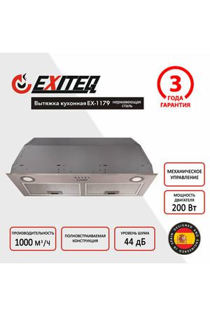 Вытяжка кухонная встраиваемая EXITEQ EX-1179