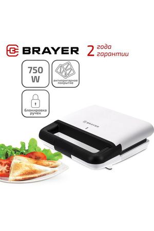 Сэндвичница BRAYER BR2201