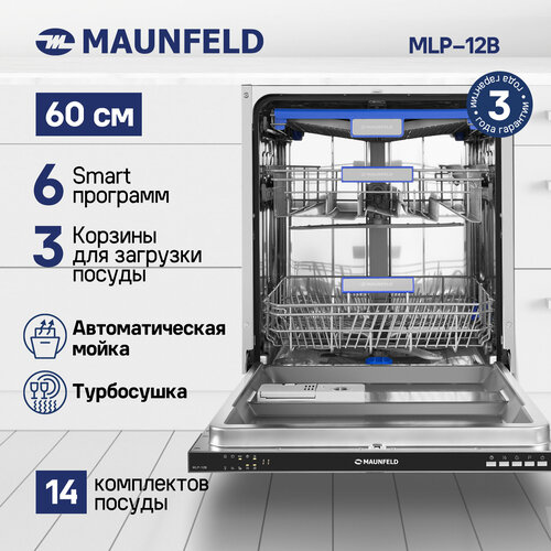 Где купить Посудомоечная машина с турбосушкой и лучом на полу MAUNFELD MLP-12B Maunfeld 