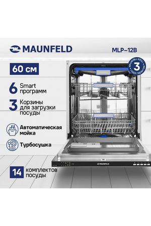 Посудомоечная машина с турбосушкой и лучом на полу MAUNFELD MLP-12B