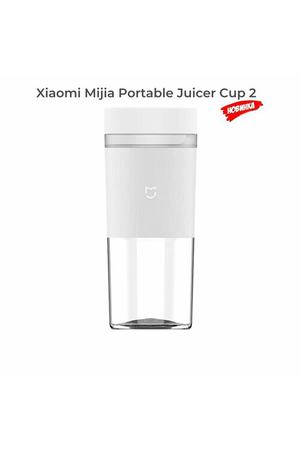 Беспроводная соковыжималка блендер Xiaomi Mijia Portable Juicer Cup 2(MJZZB02PL)300ml, белый