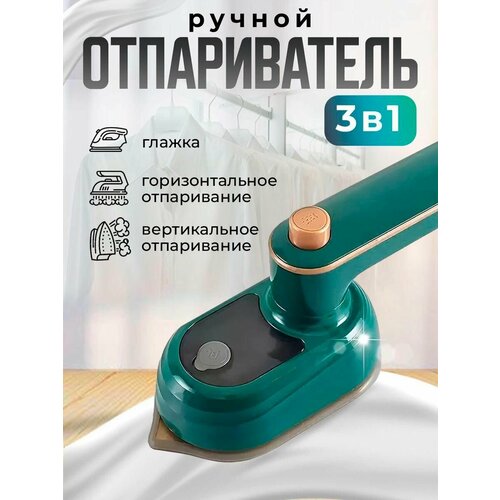 Где купить Мини утюг паровой отпариватель с антипригарным покрытием / Отпариватель ручной вертикальный и горизонтальный для одежды и белья, дорожный Без бренда 