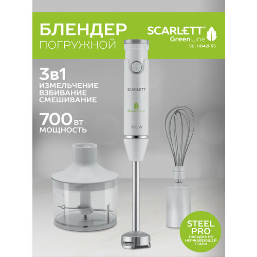 Где купить Погружной блендер Scarlett SC-HB42F65, белый Scarlett 