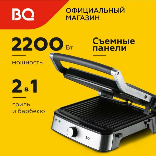 Где купить Электрогриль BQ GR1007 Черно-серебристый / 2 в 1 / Мощность 2200 Вт BQ 