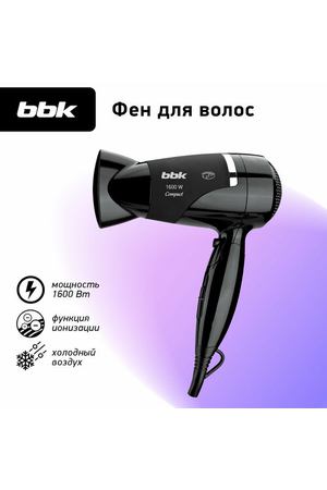 Фен BBK BHD1602i, черный