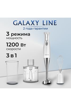 Блендерный набор GALAXY LINE GL2164