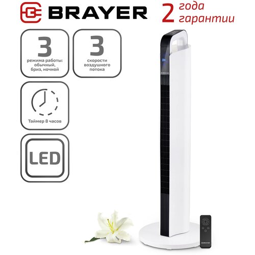 Где купить Вентилятор колонный с пультом BRAYER BR4955 Brayer 