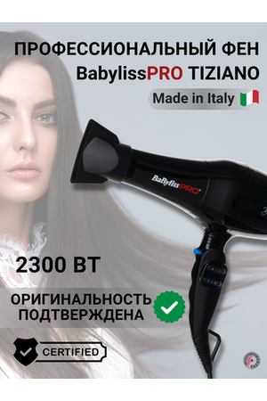 Фен BaBylissPRO TIZIANO, 2300W