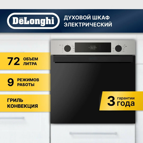 Где купить Электрический духовой шкаф Delonghi DEO 755 IM RAMONA Delonghi 