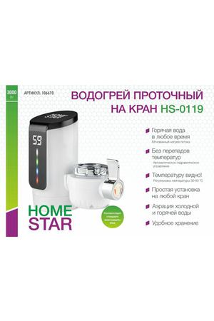 Водогрей проточный на кран HomeStar HS-0119