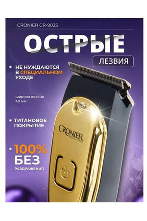 Триммер для бороды CROINER CR-32