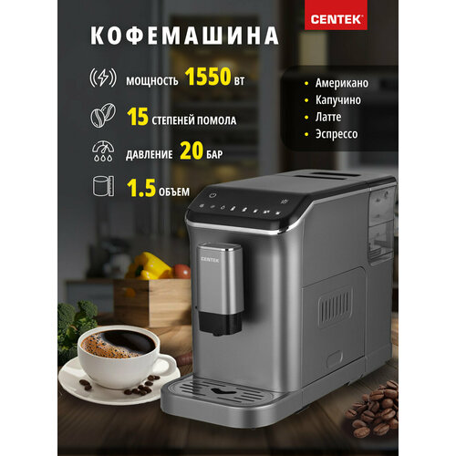 Где купить Кофемашина автоматическая Centek CT-1190 (черный) Centek 