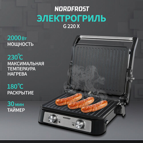 Где купить Электрогриль NORDFROST G 220 X, 2000 Вт Nordfrost 