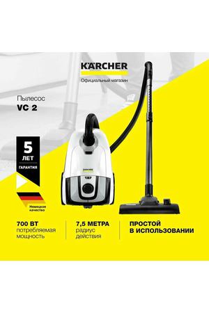 Пылесос для дома Karcher VC 2 (1.198-035.0), с мешком для сбора пыли и 3 насадками, 700 Вт, HEPA фильтр, белый