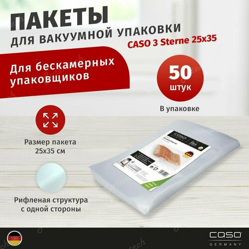 Где купить Пакеты для вакуумного упаковщика CASO 3 Sterne 25x35, 105 мкм, 50 шт Caso 