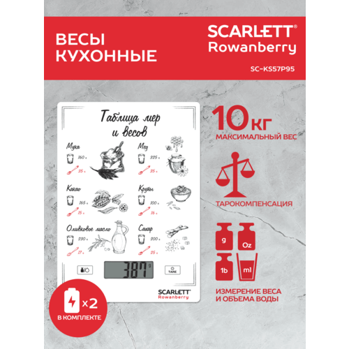 Где купить Кухонные весы Scarlett SC-KS57P95, белый Scarlett 