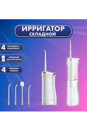 Ирригатор портативный Т001