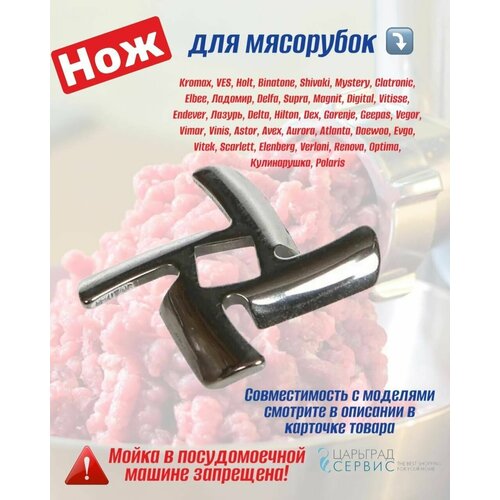 Где купить Нож для мясорубки Avex (кв. 8 мм) Без бренда 