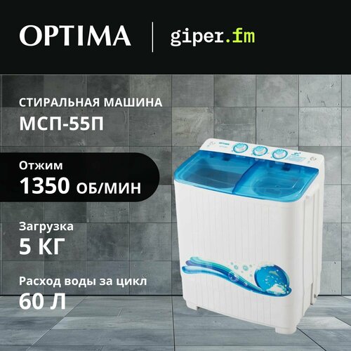 Где купить Стиральная машина Optima МСП-55П полуавтомат c отжимом , загрузка до 5 кг Optima 