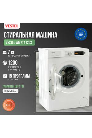 Стиральная машина Vestel WM7T1120S с фронтальной загрузкой, 7кг, 1200 оборотов, 15 программ, белый