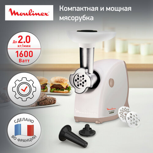 Где купить Мясорубка электрическая Moulinex HV4 ME461132, 1600 Вт, прорезиненные ножки Moulinex 