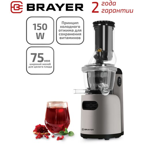 Где купить Соковыжималка шнековая Brayer BR1703 150 Вт функция реверс Brayer 