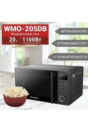 Микроволновая печь WILLMARK WMO-205DB (20л,700Вт, электр. ПУ, ручка д/л откр. дв,11 ур. мощн, черная)