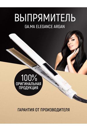 Плойка GA.MA Elegance Argan (GI0201), 25 мм, white