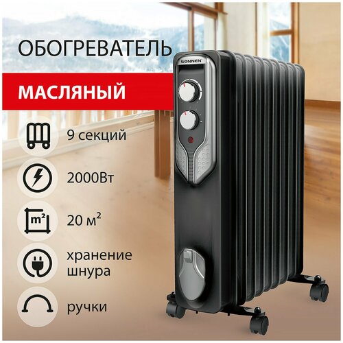 Где купить Обогреватель масляный SONNEN DFN-09BL, 2000 Вт, 9 секций, черный, 455311 Sonnen 