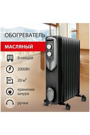 Обогреватель масляный SONNEN DFN-09BL, 2000 Вт, 9 секций, черный, 455311