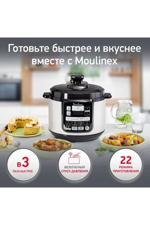 Мультиварка-скороварка Moulinex CE620D32 5л 1000Вт серебристый/черный