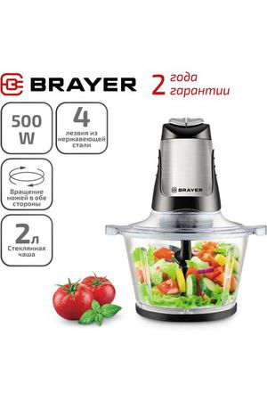 Измельчитель BRAYER BR1404, 500 Вт, серебристый/черный