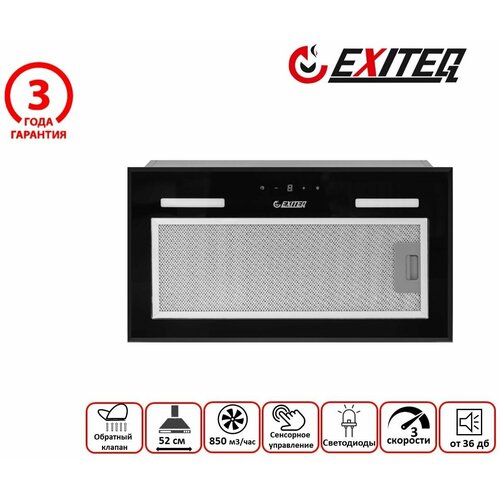 Где купить Кухонная вытяжка Exiteq EX - 1246 black Exiteq 