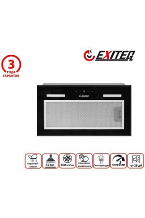 Кухонная вытяжка Exiteq EX - 1246 black