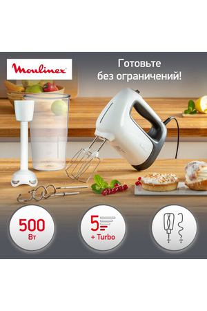 Миксер Moulinex HM 461110, белый/серый