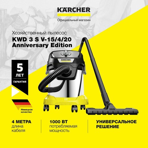 Где купить Бытовой пылесос Karcher KWD 3 S V-15/4/20 Anniversary Edition (BSY) 1.628-448.0 хозяйственный, мусоросборник 15 л, шнур 4 м, всасывающий шланг 2 м, функция выдувания, 5 фильтр-мешков Karcher 