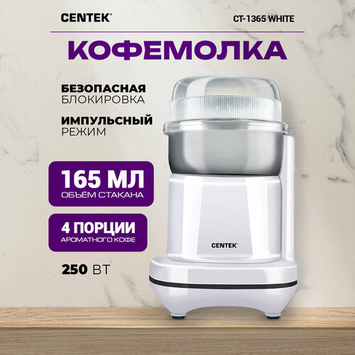 Где купить Кофемолка CENTEK CT-1365, белый Centek 