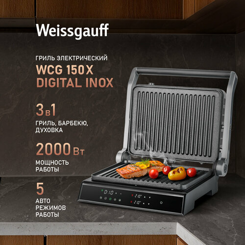 Где купить Гриль электрический Weissgauff WCG 150 X Digital Inox Weissgauff 