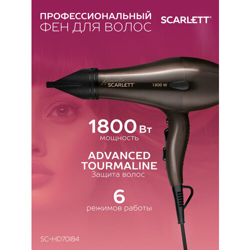 Где купить Фен Scarlett SC-HD70I84 RU, мокко с золотом Scarlett 