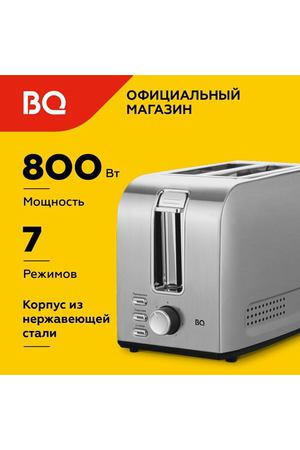 Тостер BQ T1009 Серебристый