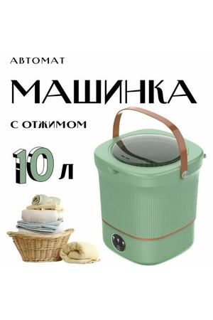 Портативная стиральная машинка