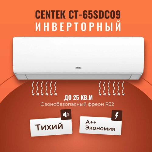 Где купить Инверторная сплит-система Centek CT-65SDC09 кондиционер до 25 кв. м. Centek 