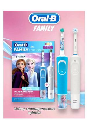 Набор из 2-х электрических зубных щеток Oral-B Family