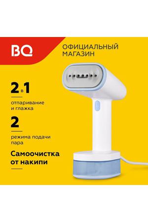 Ручной отпариватель BQ SG1008H Бело-синий. Постоянный пар - 29 г/мин. Мощность 1600 Вт