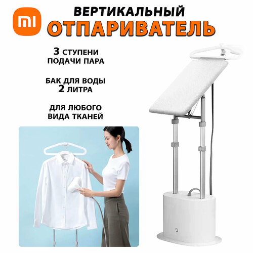 Где купить Отпариватель Supercharged Garment Steamer (ZYGTJ01KL), белый Xiaomi 