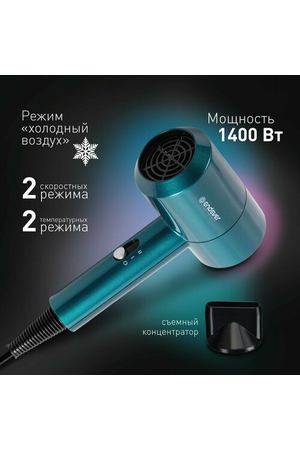 Фен для волос ENDEVER AURORA-478