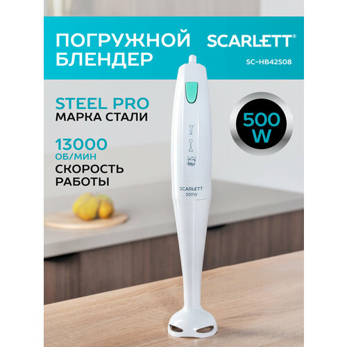 Где купить Погружной блендер Scarlett SC-HB42S08, белый Scarlett 