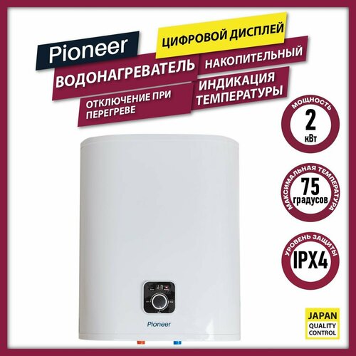 Где купить Водонагреватель накопительный Pioneer TWH663 30 л с дисплеем, регулировка температуры, защита от избыточного давления, отключение при перегреве, 2000 Вт Pioneer 