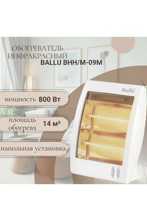 Инфракрасный обогреватель электрический BALLU BHH/M-09M